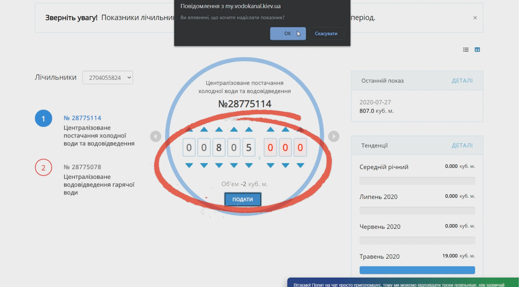 Відеоінструкції для споживачів